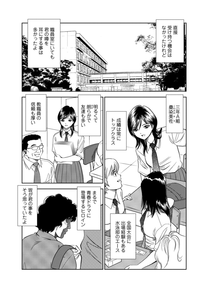 俺専用寝取られ妻2のサンプル画像5