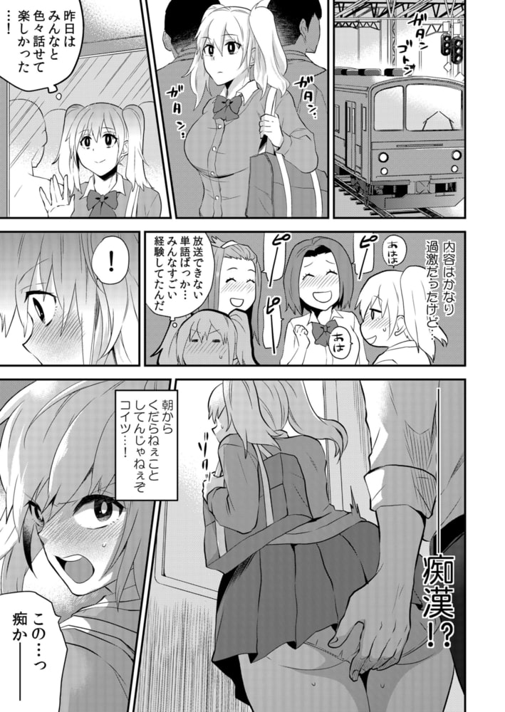生意気ギャルを学校でハメてみた。メス堕ちするまで終わらない強制調教 5のサンプル画像2