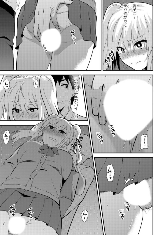 生意気ギャルを学校でハメてみた。メス堕ちするまで終わらない強制調教 5のサンプル画像4