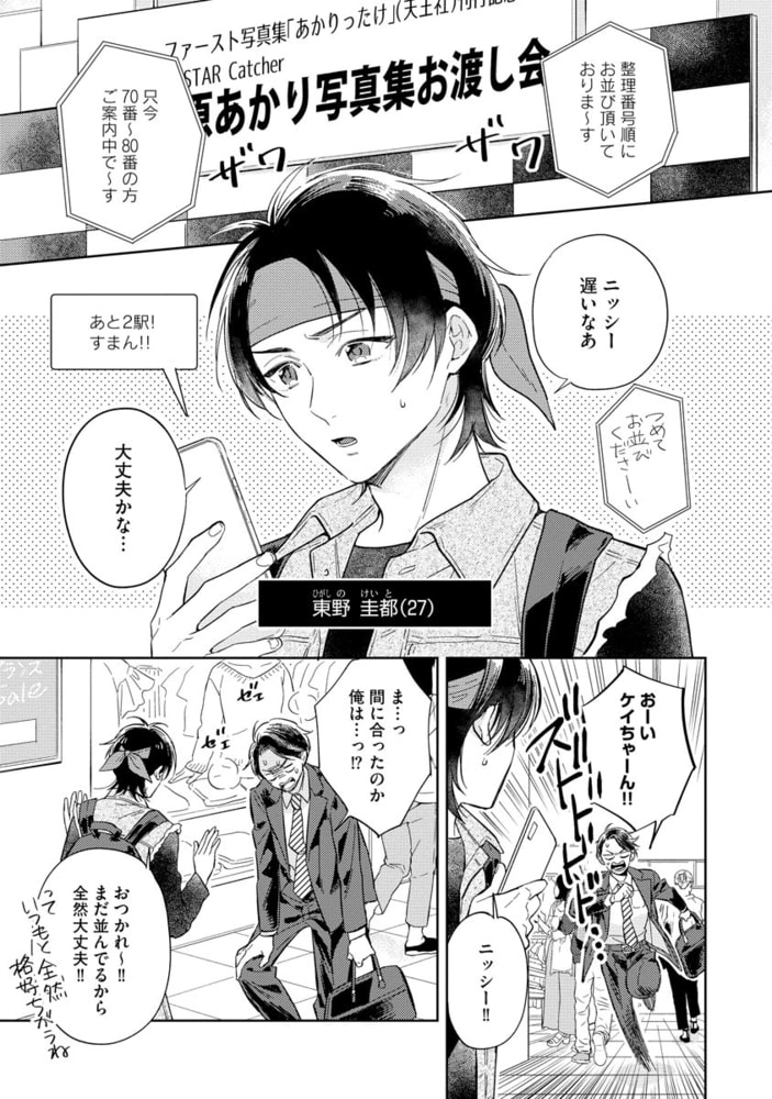 [福嶋ユッカ]推して知るべし