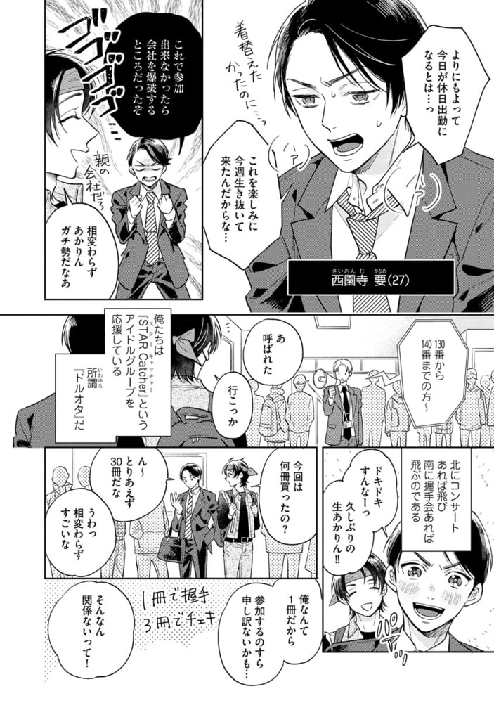 [福嶋ユッカ]推して知るべし