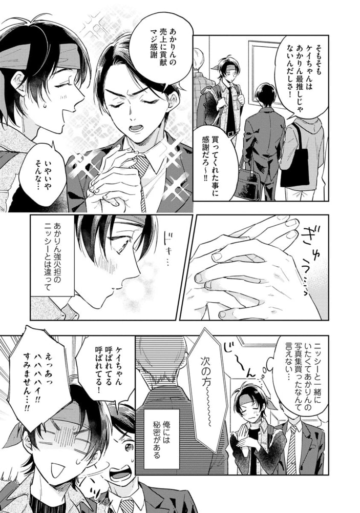 [福嶋ユッカ]推して知るべし