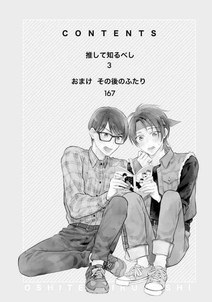 [福嶋ユッカ]推して知るべし
