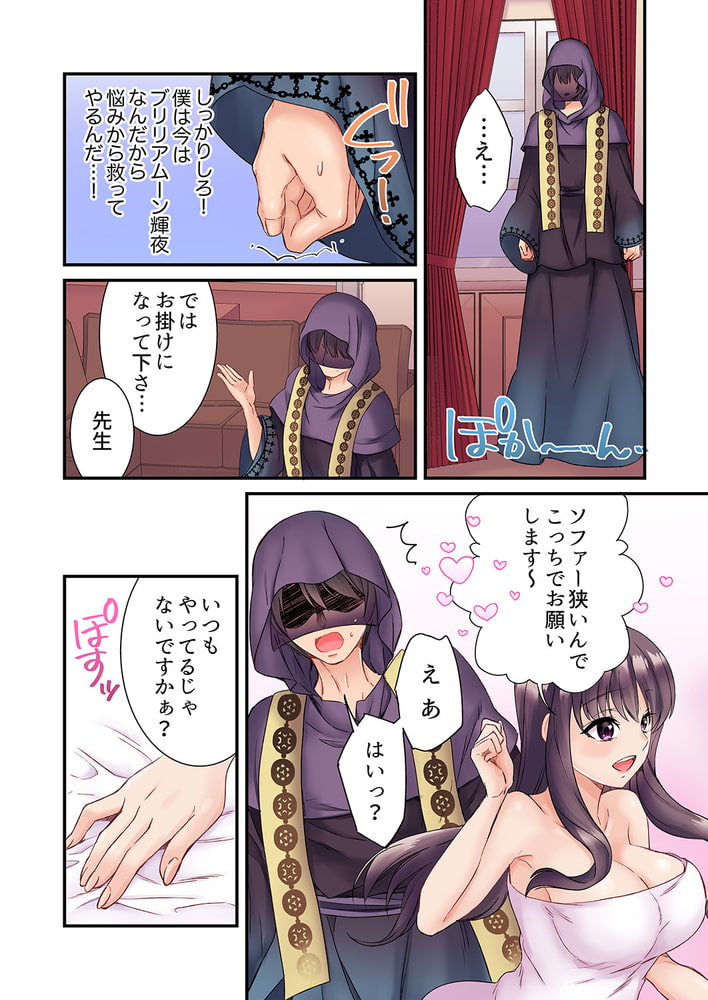 まさか乳首でイクなんて…!～生意気女子もイキ喘ぐおっぱい占い2のサンプル画像3