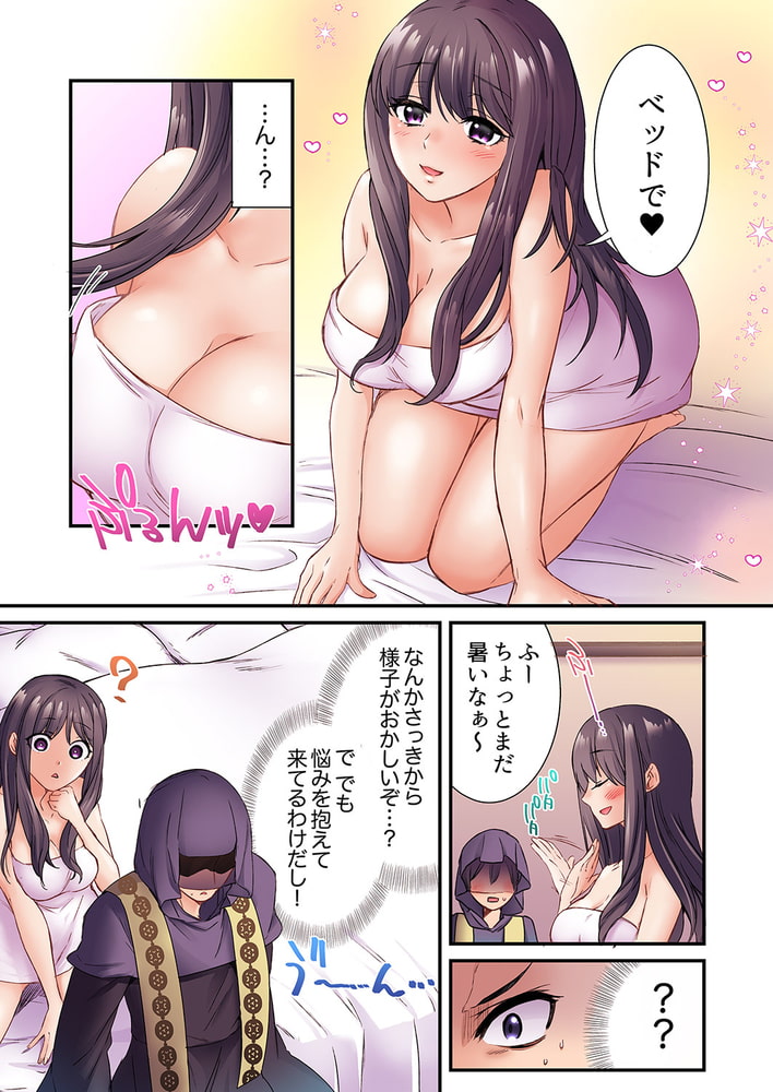 まさか乳首でイクなんて…!～生意気女子もイキ喘ぐおっぱい占い2のサンプル画像4