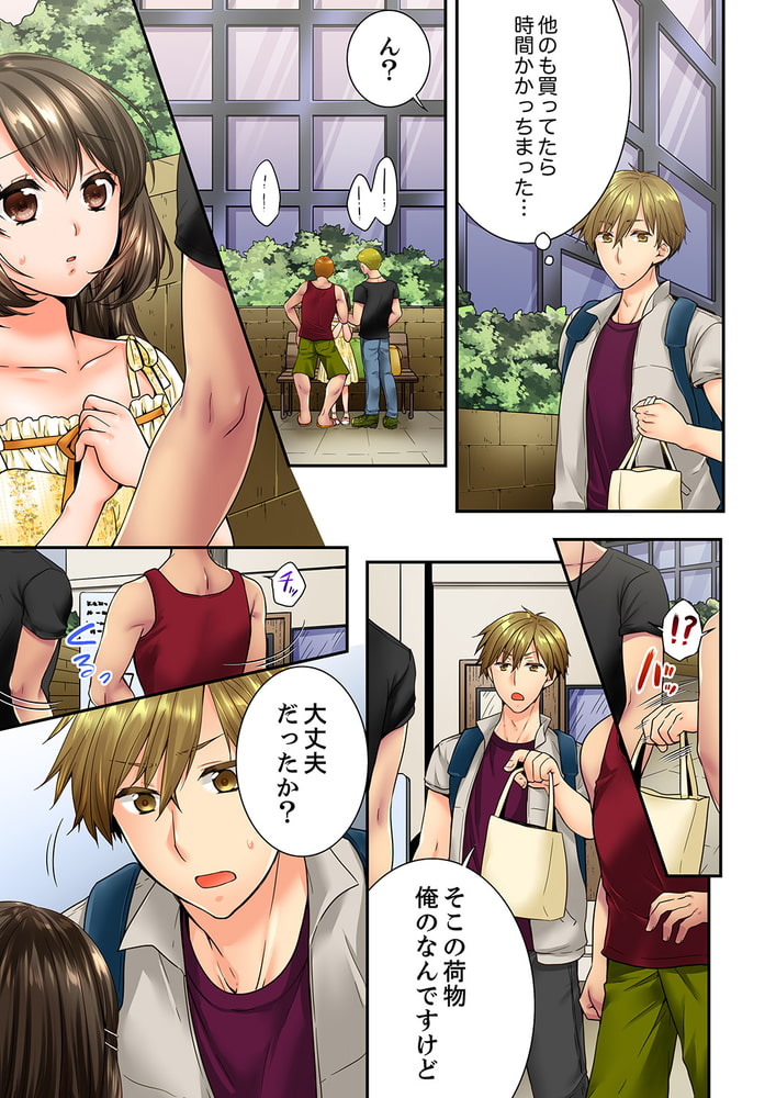 幼馴染にイかされるなんて…!同居初日に喧嘩エッチ35