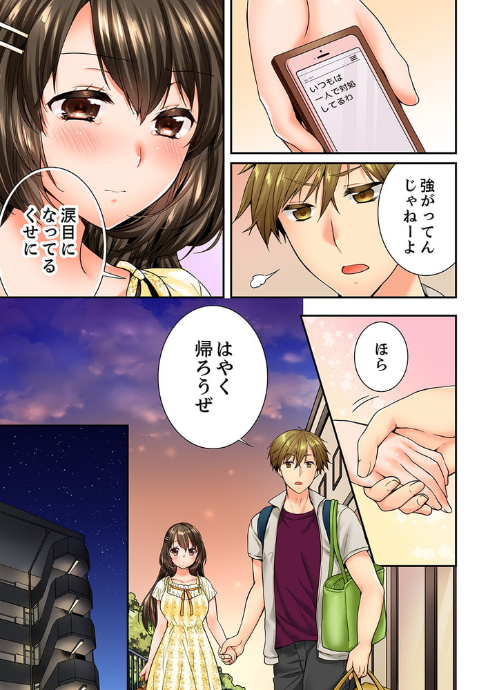 幼馴染にイかされるなんて…!同居初日に喧嘩エッチ35