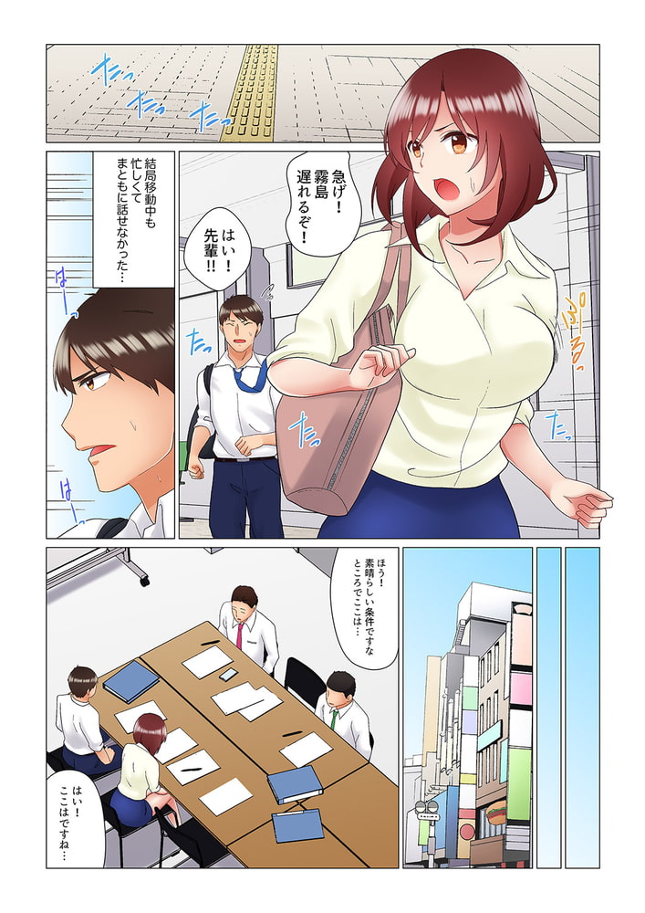 居眠り中の女上司にこっそり挿入（※寝たフリしながらイッてました）9