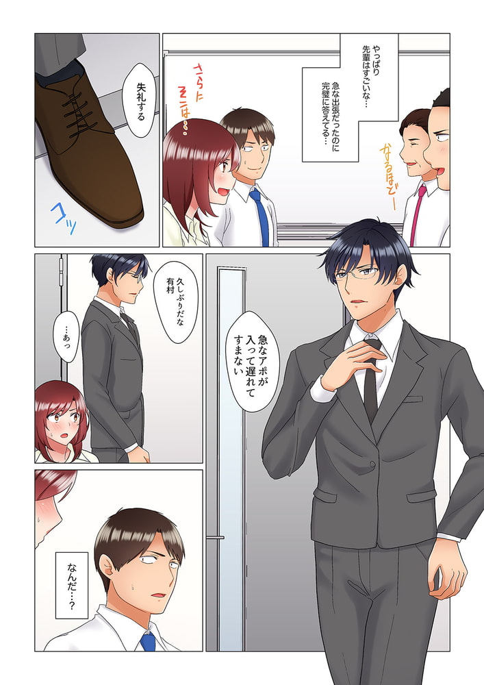 居眠り中の女上司にこっそり挿入（※寝たフリしながらイッてました）9