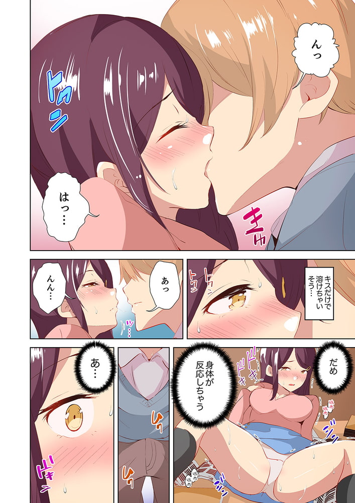 義父のねっとり触診セックス～娘の患部が完全にイクまで…【フルカラー版】8のサンプル画像4