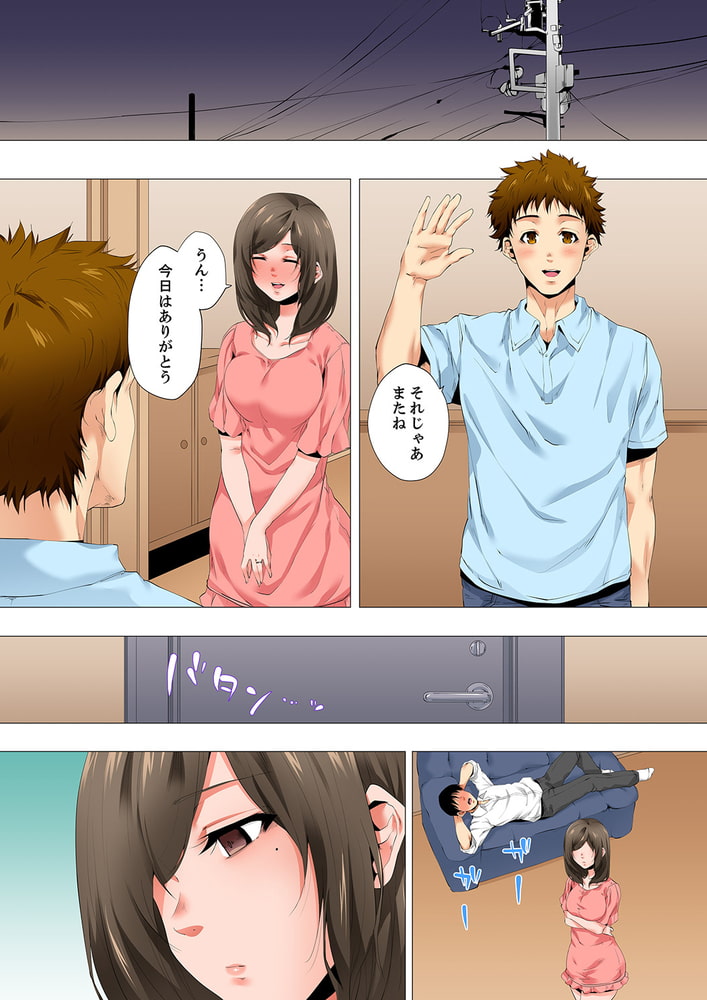 レス妻が性感エステで「また…イク…っ」～うねる指で奥までほぐされ…17