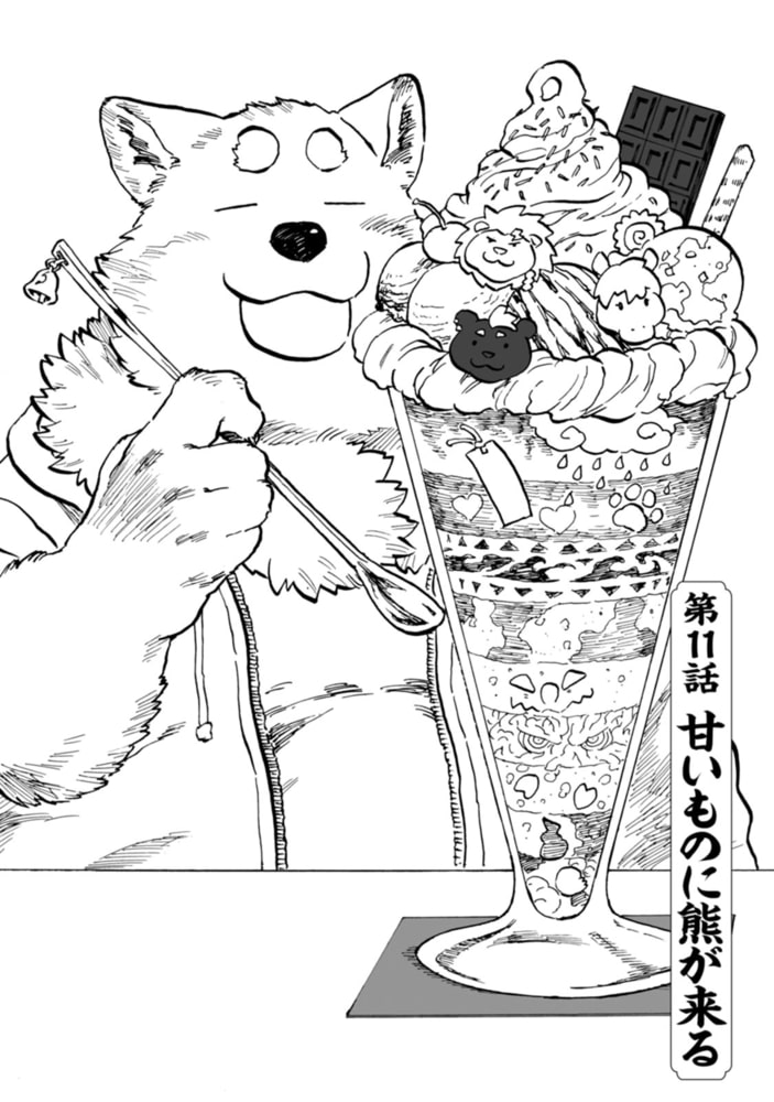 ラーメン狼とカレー虎 2 ふゅーじょんぷろだくと Dlsite Comipo