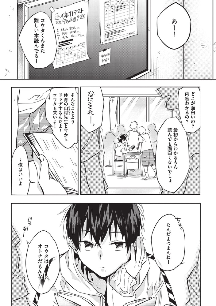 おしえて おにぃちゃん ４時間目 サンプル3