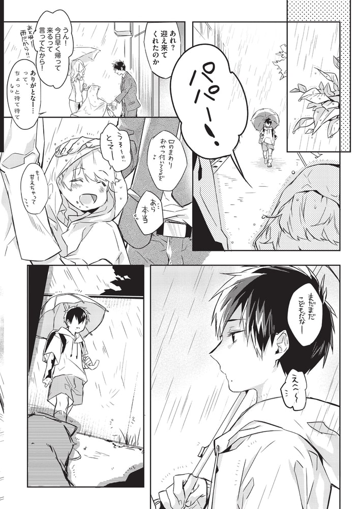 おしえて おにぃちゃん ４時間目 サンプル4