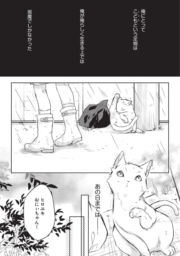 おしえて おにぃちゃん ４時間目 サンプル5