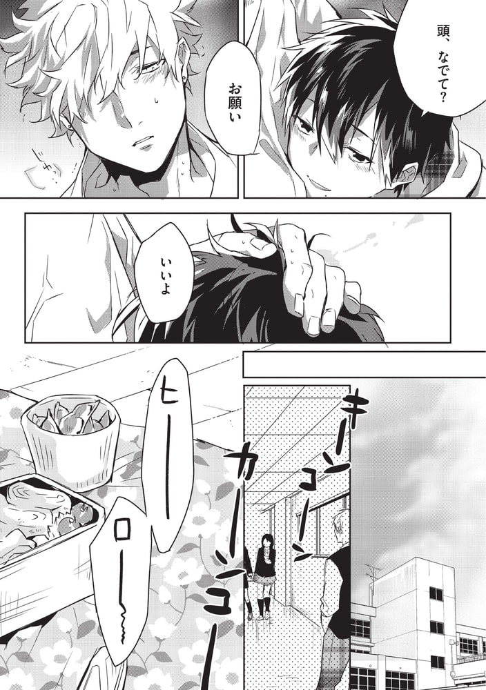 おしえて おにぃちゃん ４時間目 サンプル7
