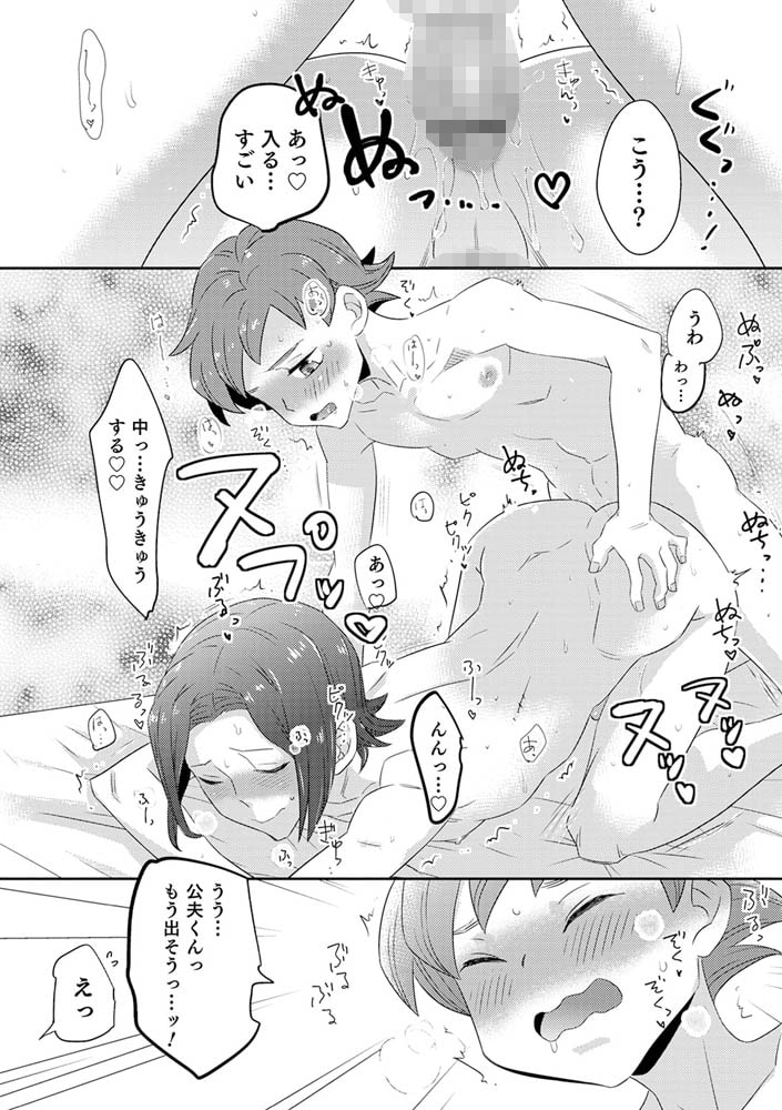 ぼくの年末年始