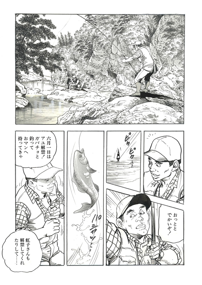 細腕マン盛記（単話）15