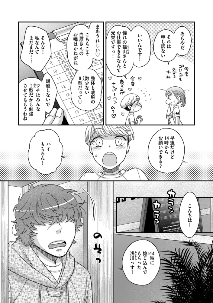 後顧は枷にも憂いにも