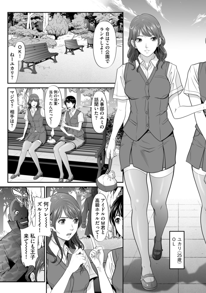 人口性策【上編】