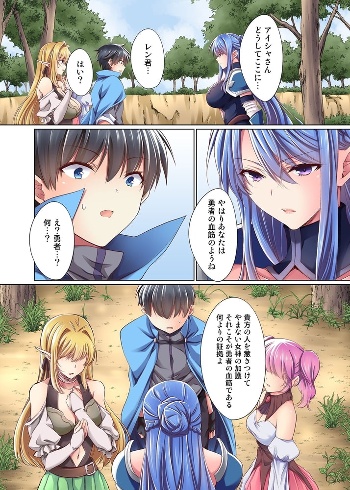 ラック極振りのせいで、SSRお姉さんが次々とエンカウントしてきた04