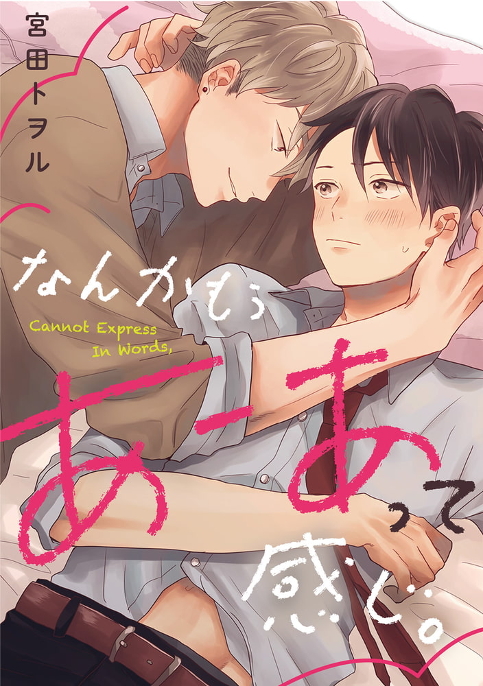 なんかもうあーあって感じ。(1) サンプル1