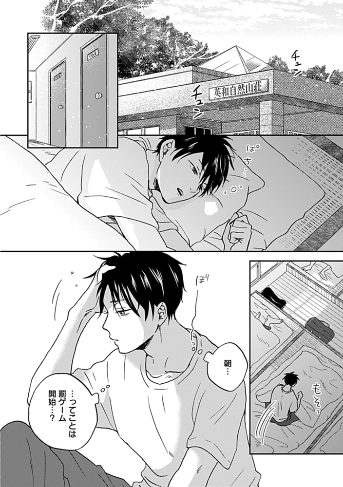 なんかもうあーあって感じ。(1) サンプル4