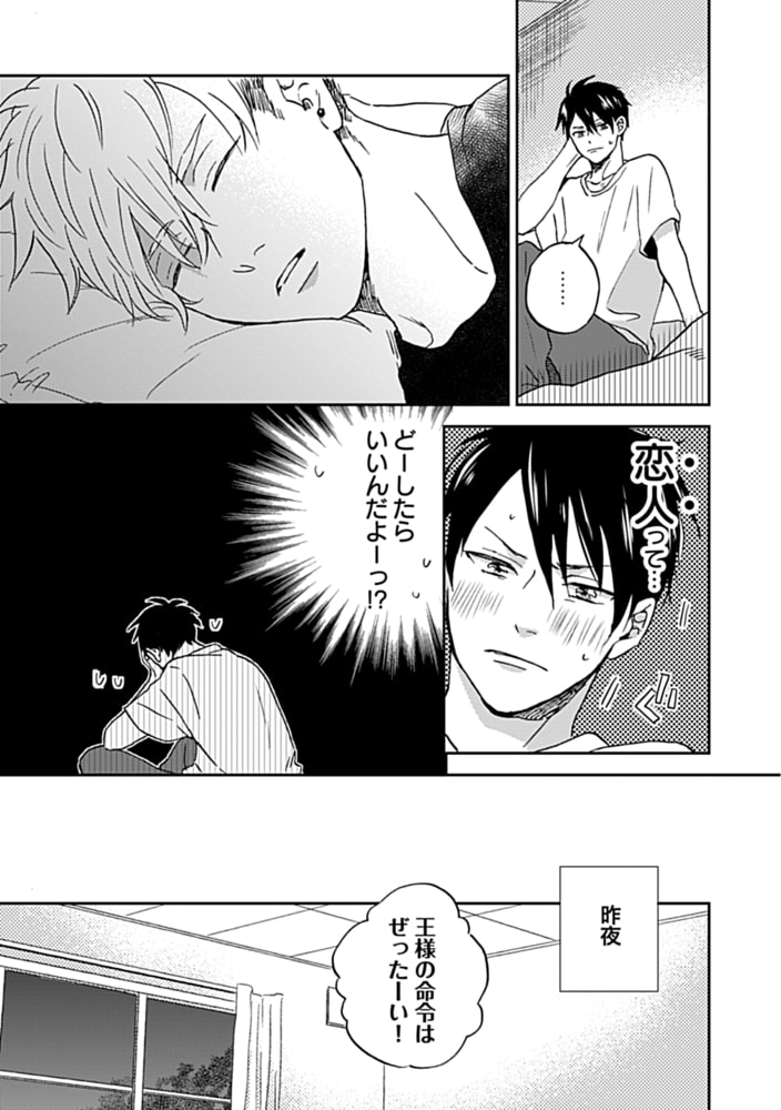 なんかもうあーあって感じ。(1) サンプル5