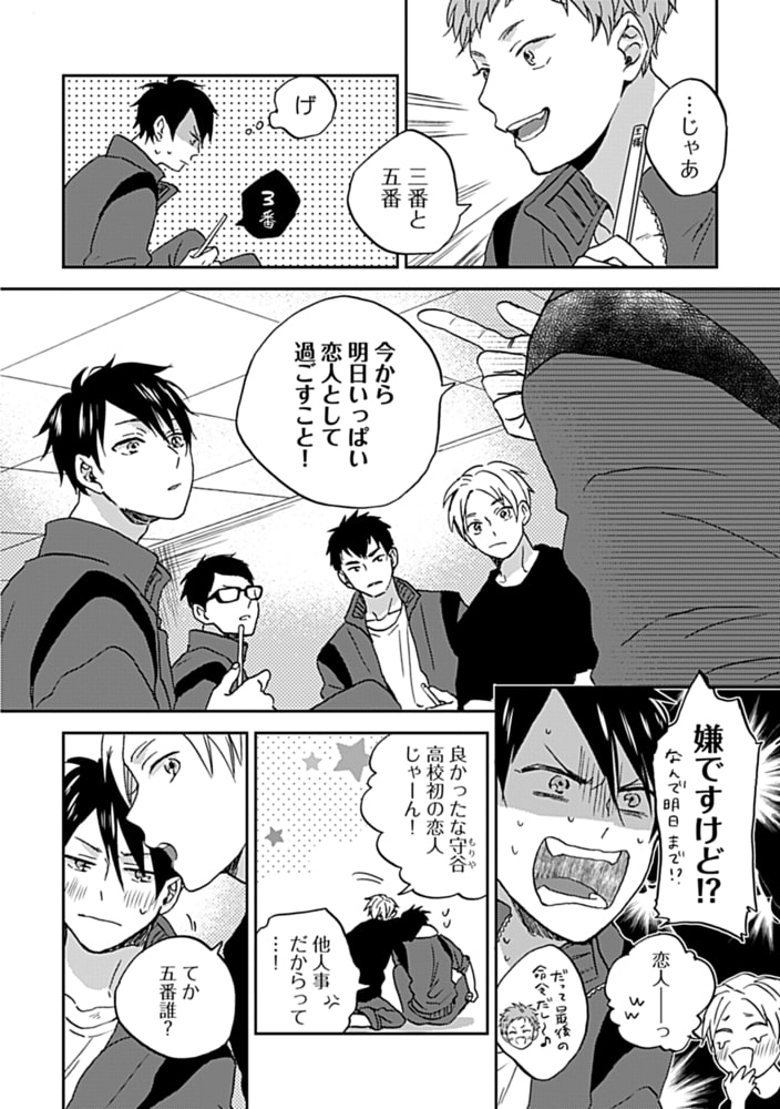 なんかもうあーあって感じ。(1) サンプル6