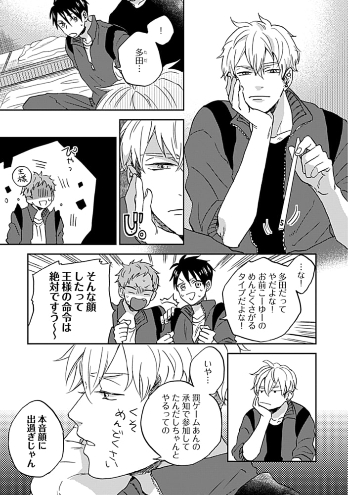 なんかもうあーあって感じ。(1) サンプル7