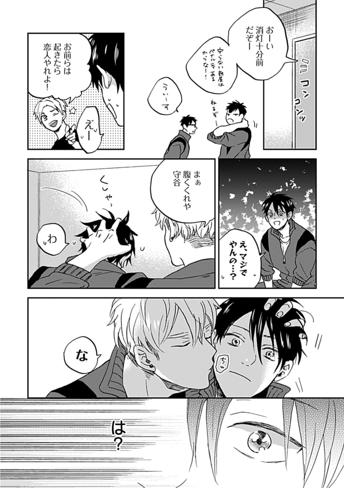 なんかもうあーあって感じ。(1) サンプル8