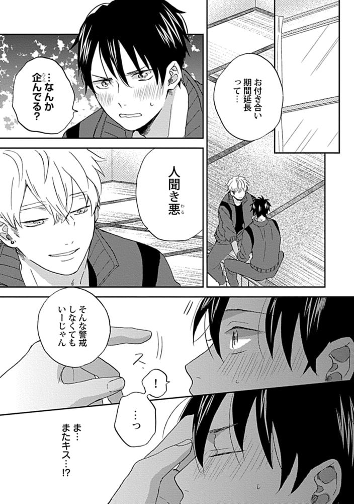 なんかもうあーあって感じ。(2) サンプル3