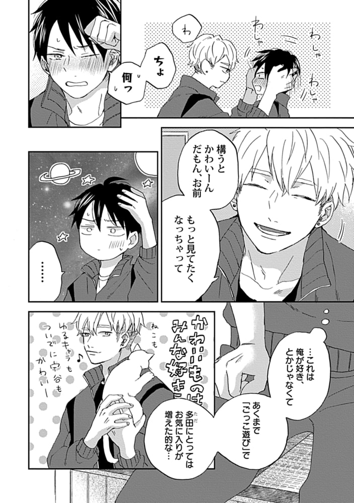 なんかもうあーあって感じ。(2) サンプル4