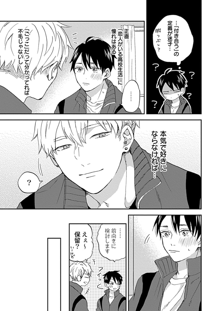 なんかもうあーあって感じ。(2) サンプル5