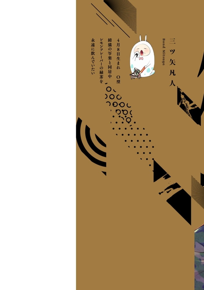 歪な愛の夜明けを待つ【電子限定漫画付き】 サンプル2