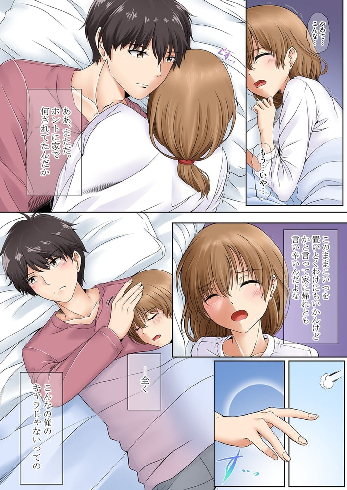 神待ちJKの居座りご奉仕生活　家出少女は何でもしてくれる02