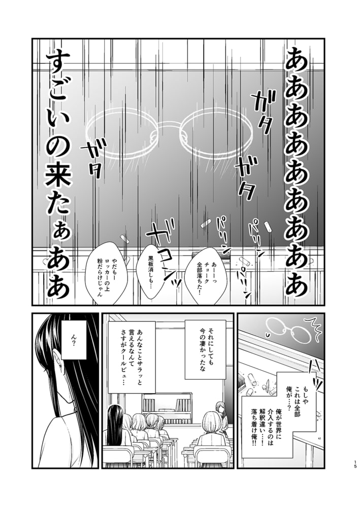 百合男子 女子校になる ナンバーナイン Dlsite Comipo