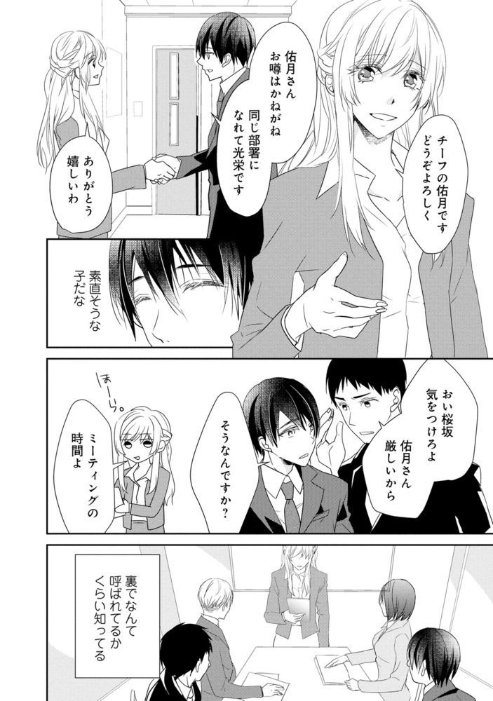 イッてはいけない！オフィスで絶頂管理24時 1 サンプル10