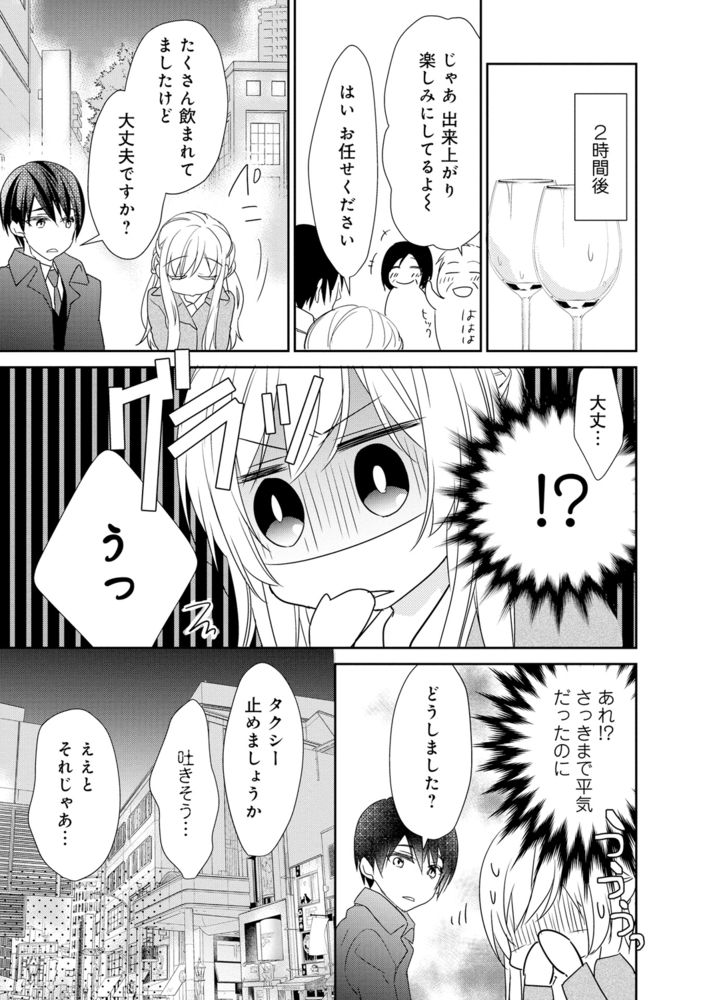イッてはいけない！オフィスで絶頂管理24時 1 サンプル13