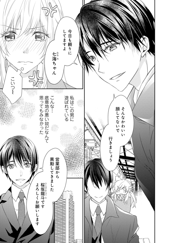 イッてはいけない！オフィスで絶頂管理24時 1 サンプル9
