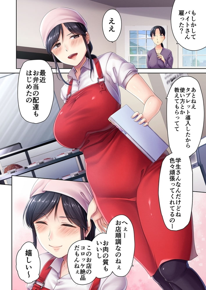 肉屋の奥さん03