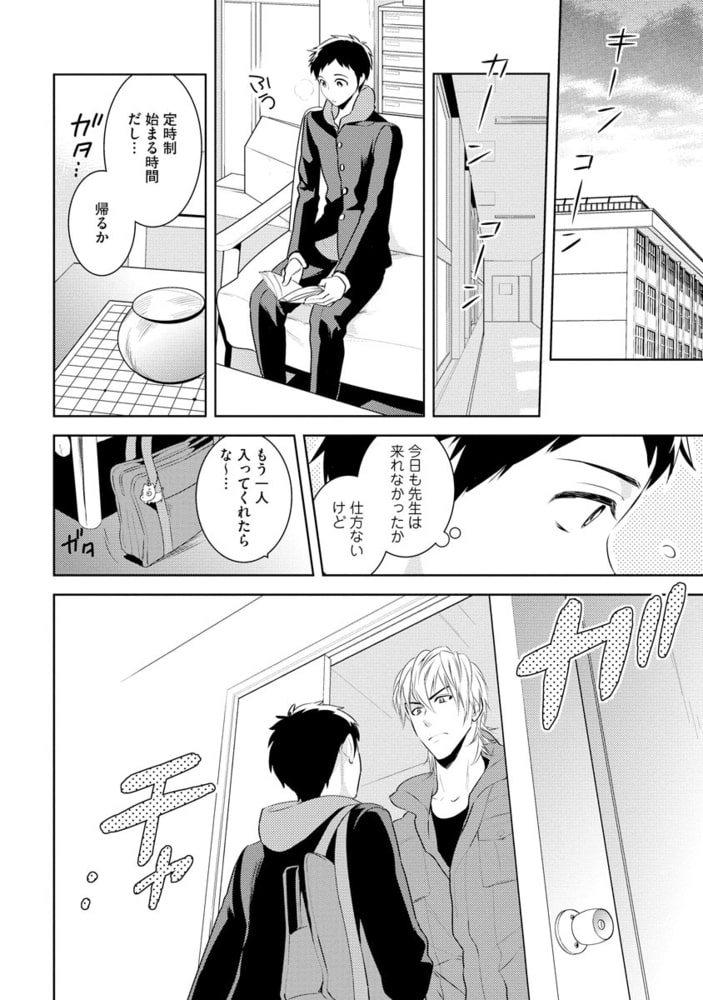 そんな目で見るんじゃねえ！ サンプル10