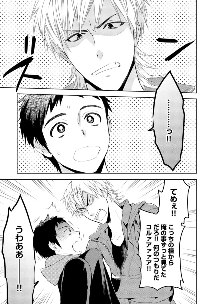 そんな目で見るんじゃねえ！ サンプル11