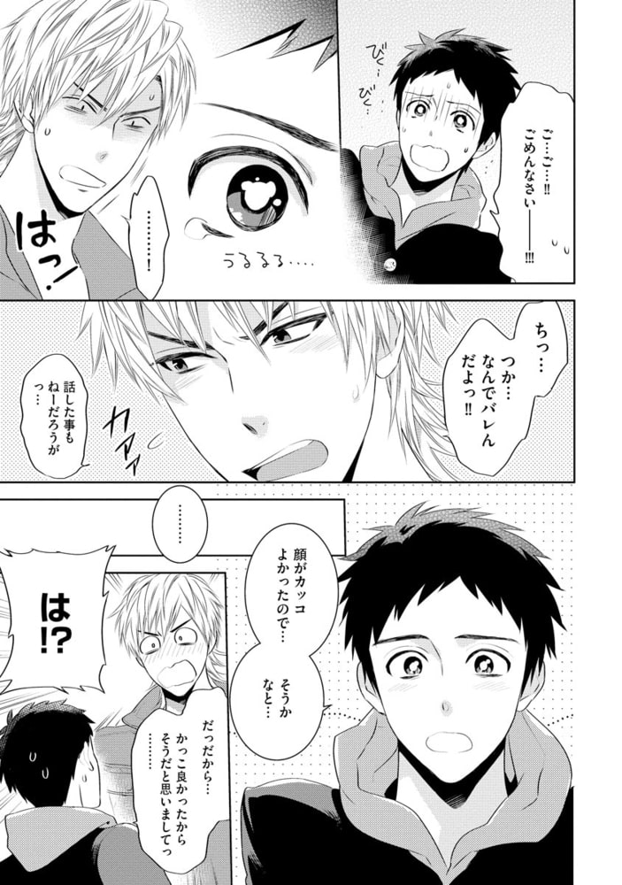 そんな目で見るんじゃねえ！ サンプル13