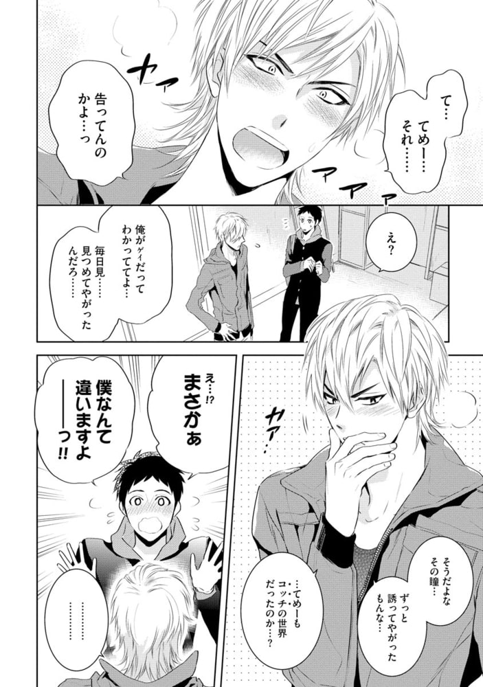そんな目で見るんじゃねえ！ サンプル14