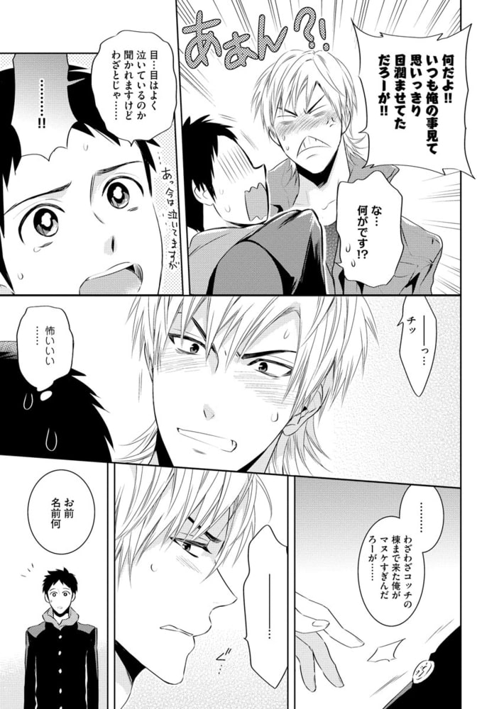 そんな目で見るんじゃねえ！ サンプル15