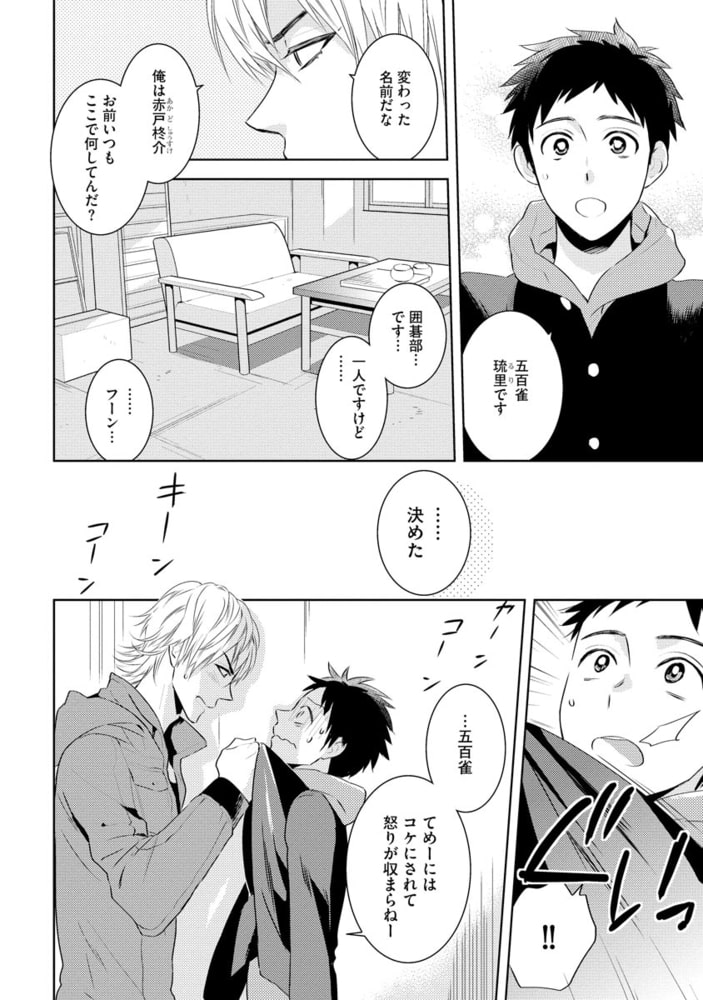 そんな目で見るんじゃねえ！ サンプル16