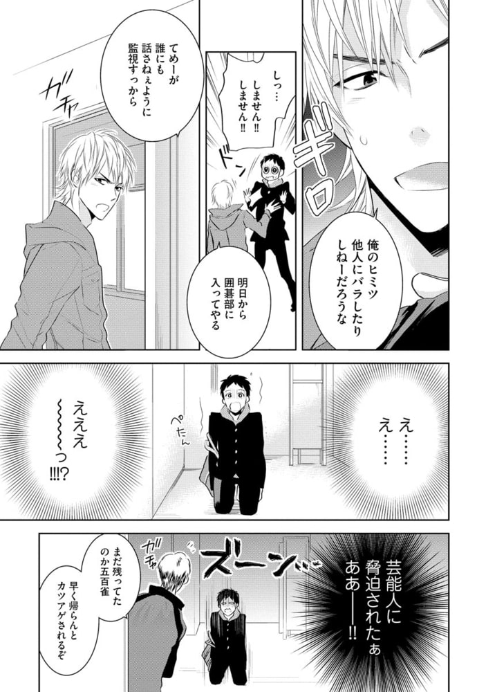 そんな目で見るんじゃねえ！ サンプル17