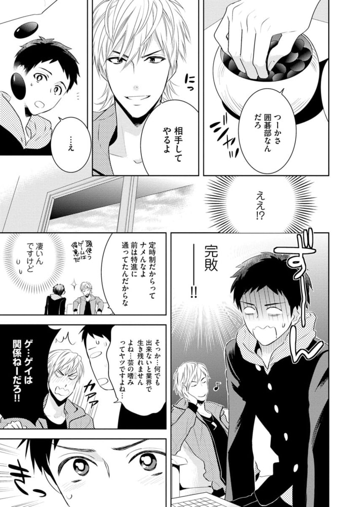 そんな目で見るんじゃねえ！ サンプル19