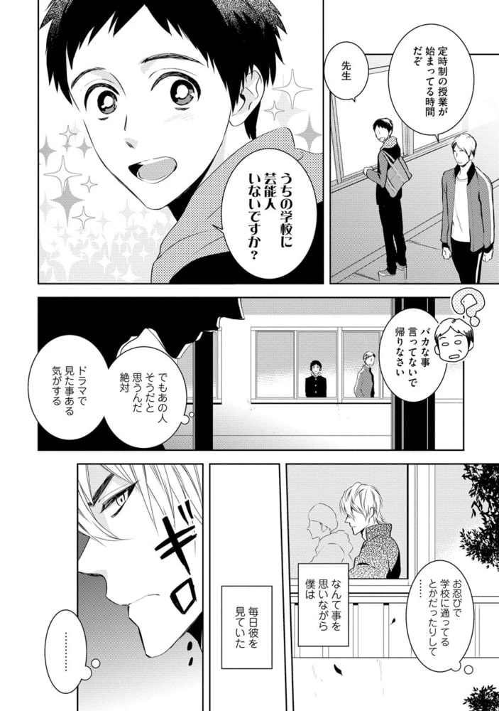 そんな目で見るんじゃねえ！ サンプル8